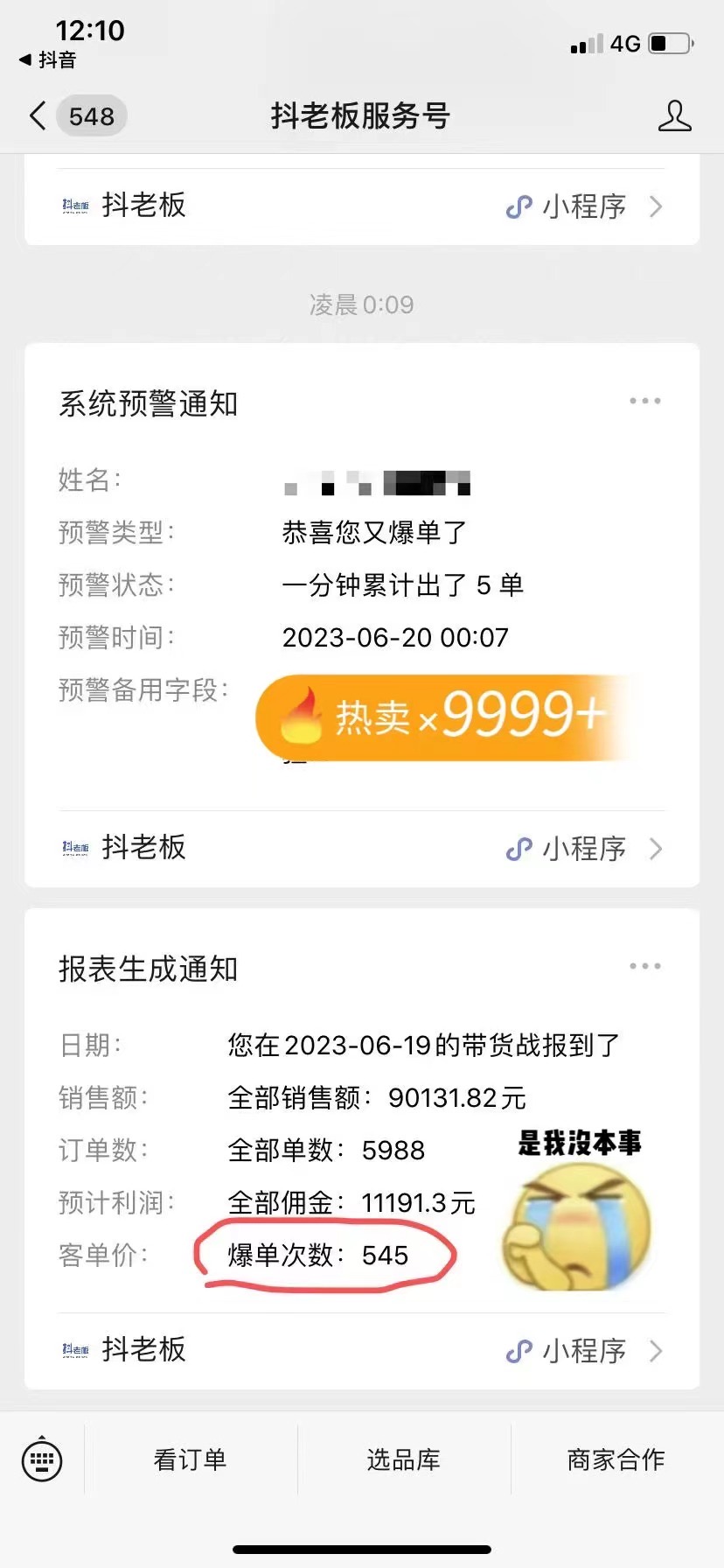 (6289期)不出镜 不直播 图片剪辑日入1000+2023后半年风口项目抖音图文带货掘金计划