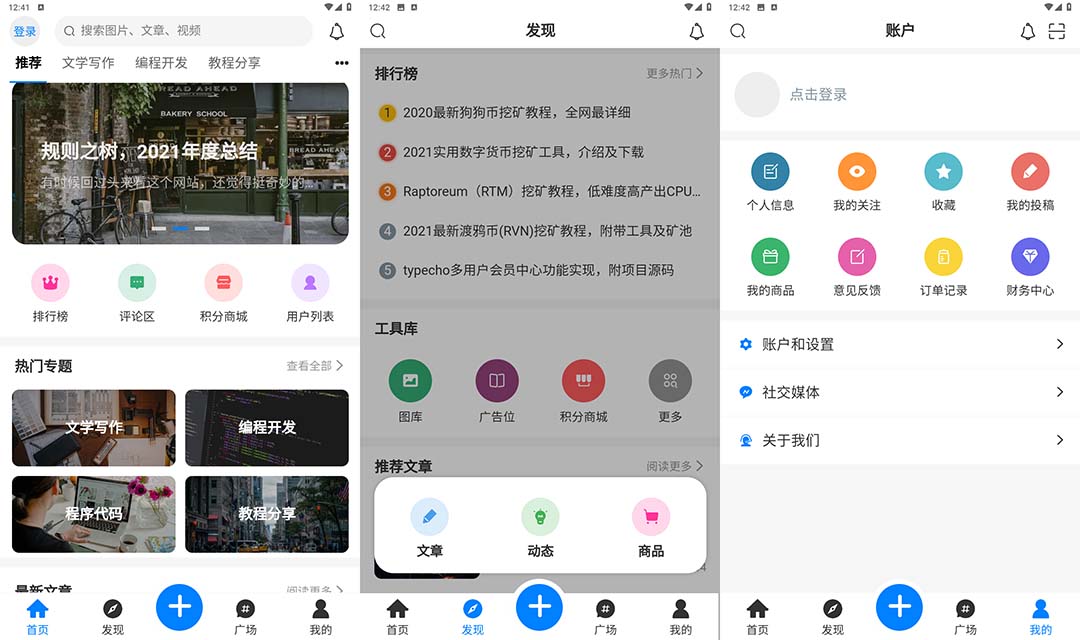 (5443期)博客社区资讯APP源码RuleApp和RuleAPI搭建教程【源码+教程】