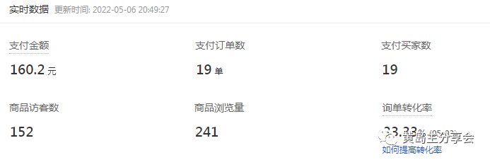 (5058期)黄岛主《拼夕夕虚拟项目陪跑训练营》单店日收益100-200 独家选品思路与运营
