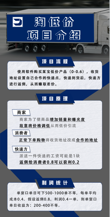 (4955期)外面收费1888的淘低价自动下单挂机项目 轻松日赚500+【自动脚本+详细教程】