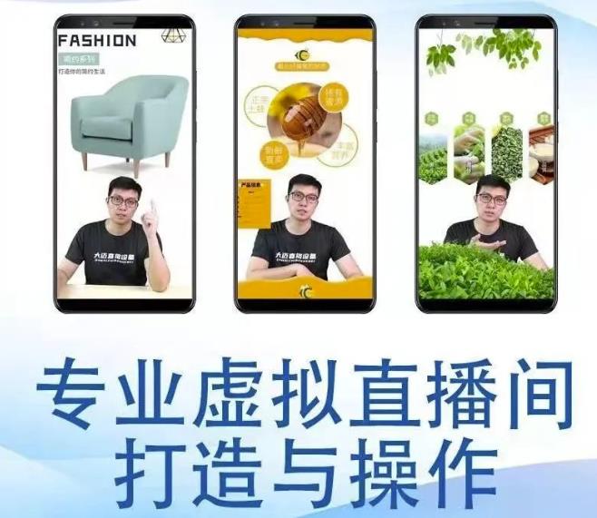 个人虚拟直播间的搭建与操作,专业虚拟直播间的打造与操作