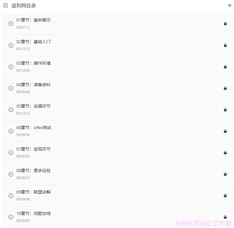 (4888期)国外返利网(cashback)项目:无需懂任何英文,每天2小时,月入3500美金