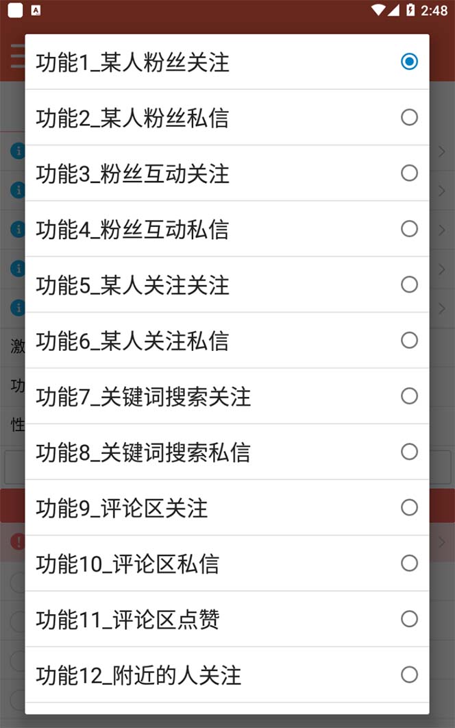 (5707期)【引流必备】最新微博全功能引流脚本,解放双手自动引流【脚本+教程】