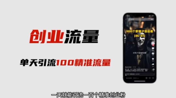 自媒体音频加图文制作视频,一天引流一百个精准创业粉【音频软件+图片素材】【揭秘】