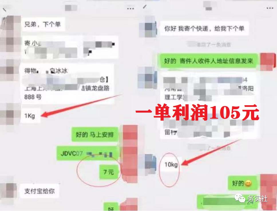 (5573期)2023最新蓝海快递代发项目,小白零成本照抄也能日入300+(附开户渠道)