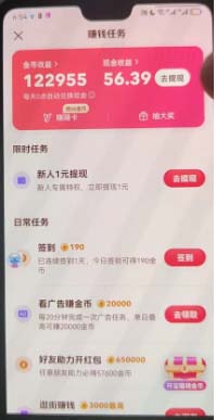 (6134期)外面收费998最新三合一(抖音,头条,天天)答题挂机脚本,单机一天50+
