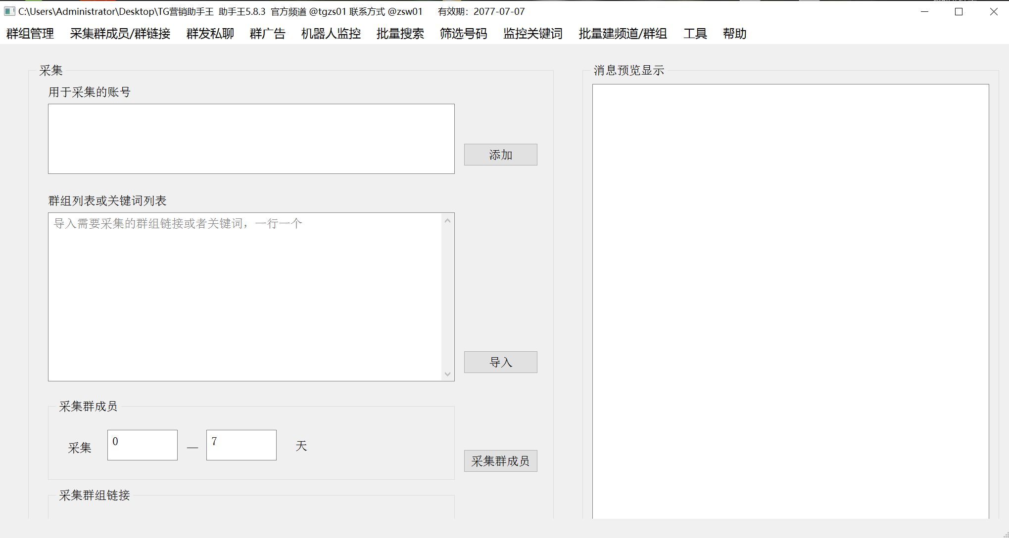 (6479期)【引流必备】外面收费5000的TG营销助手王 号称日发十万条【协议脚本+教程】 (6479期)【引流必备】外面收费5000的TG营销助手王 号称日发十万条【协议脚本+教程】
