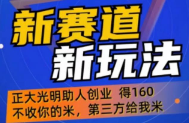 外边卖1980的抖音5G直播新玩法,轻松日四到五位数【详细玩法教程】