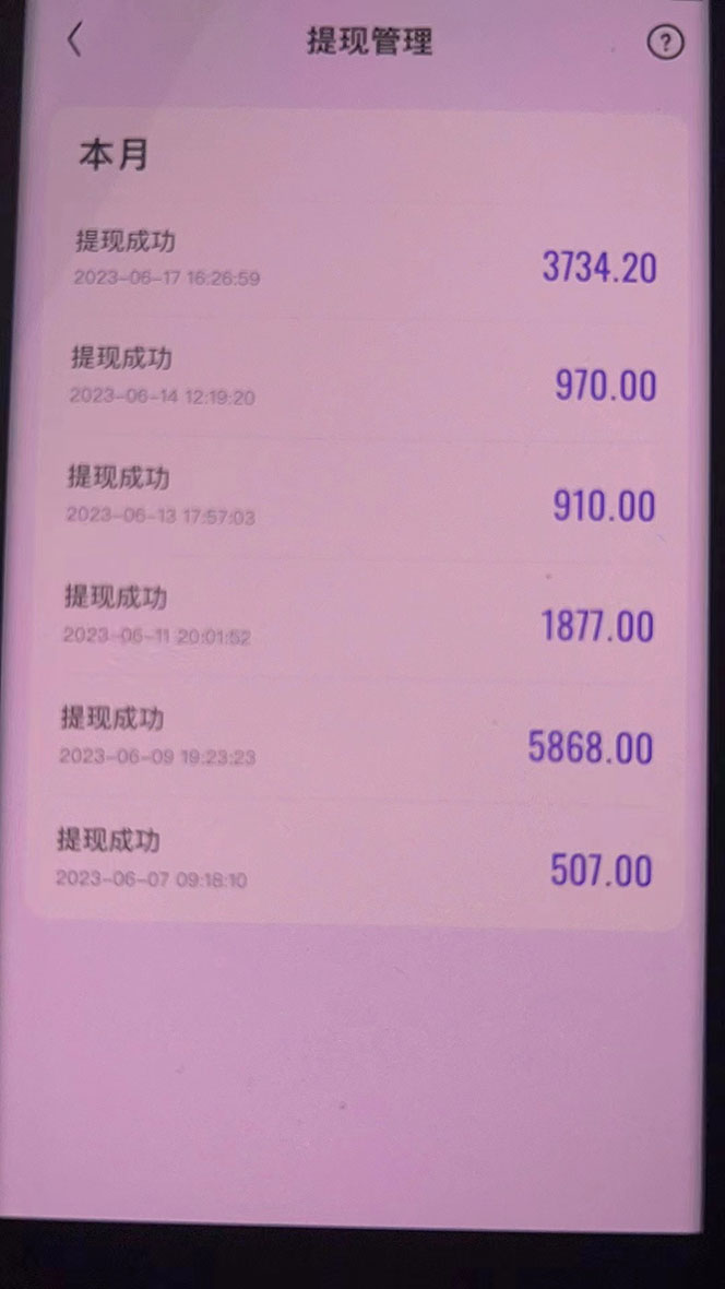 (6304期)外面收费1280的回森抢红包项目,单号5-10+【脚本+详细教程】