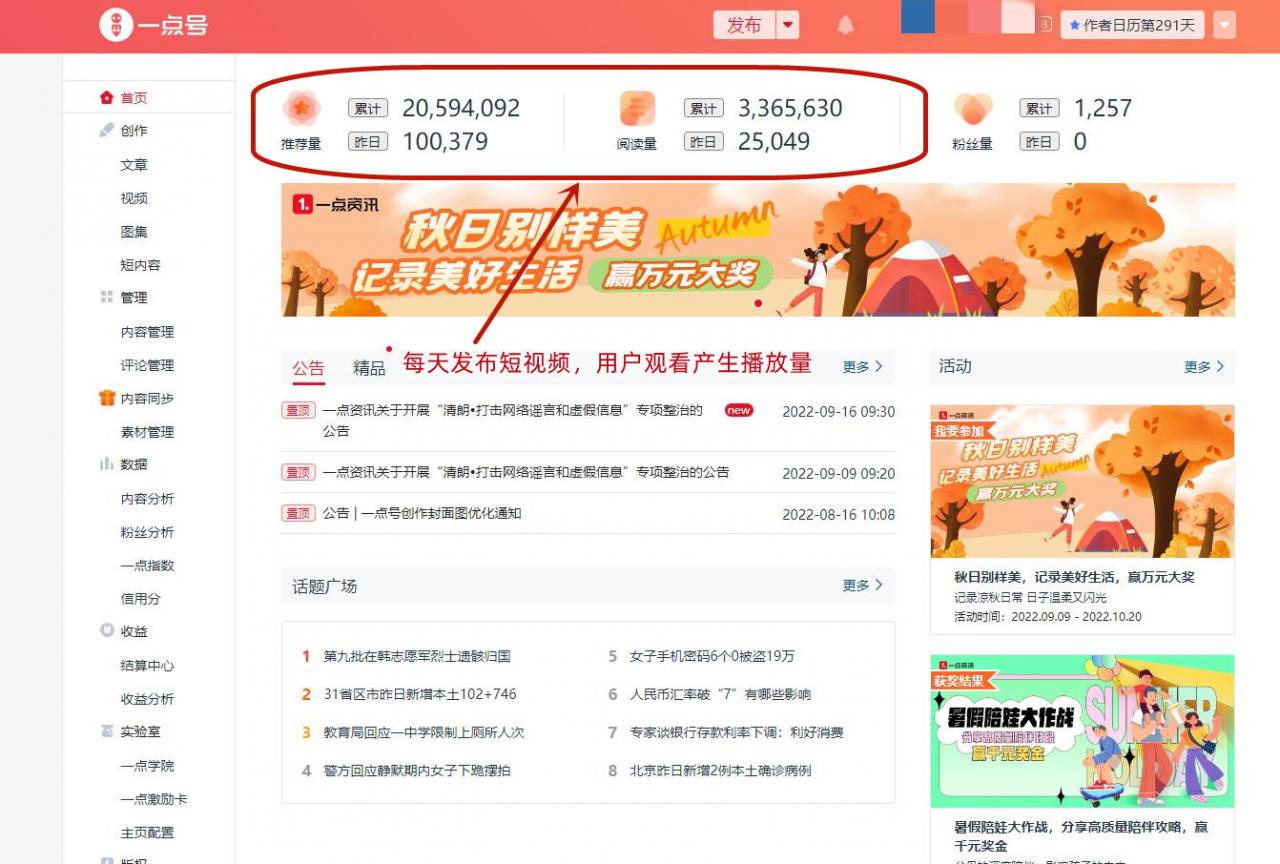 一点资讯自媒体变现玩法搬运课程,外面真实收费4980元