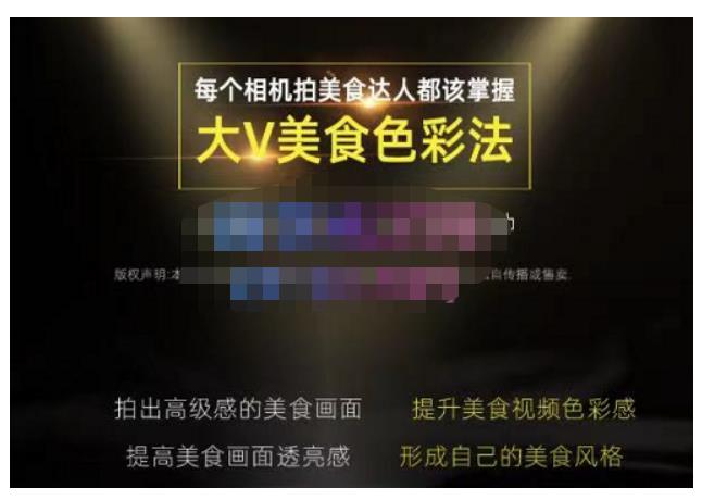 大V美食色彩法(相机拍美食+透亮美食灯光+电脑剪映调色),教你用相机拍出高级感的美食画面