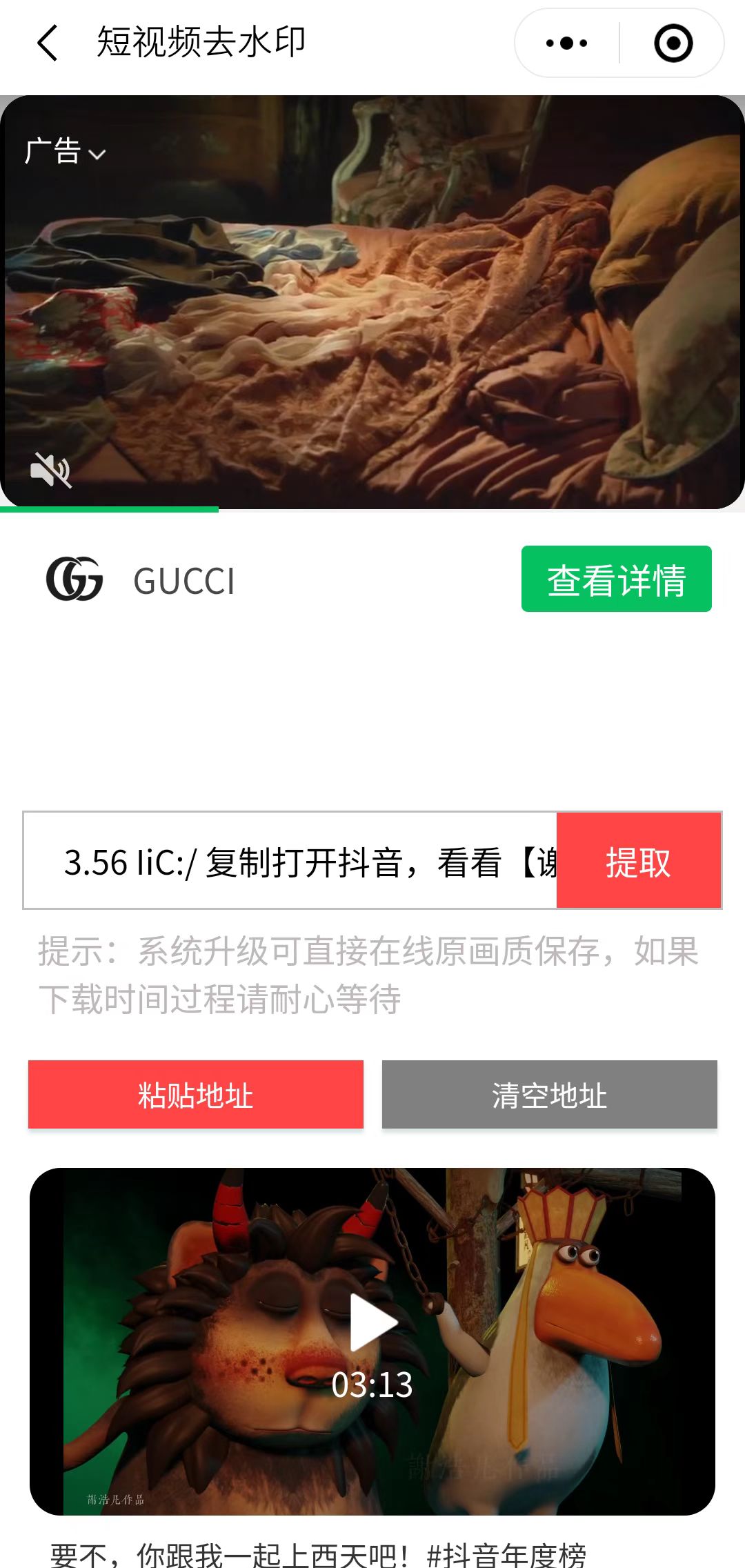 (4998期)趣味聚合工具箱小程序系统,小白也能上线小程序 获取流量主收益(源码+教程)