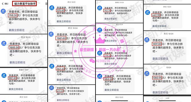 (5690期)快手0粉开通官方“磁力聚星”小铃铛,0基础0费用实操无人直播“软件拉新”